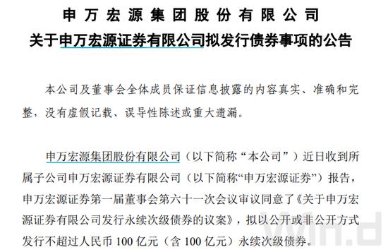 河南资本集团拟发债30亿元,5家券商入围承销商库