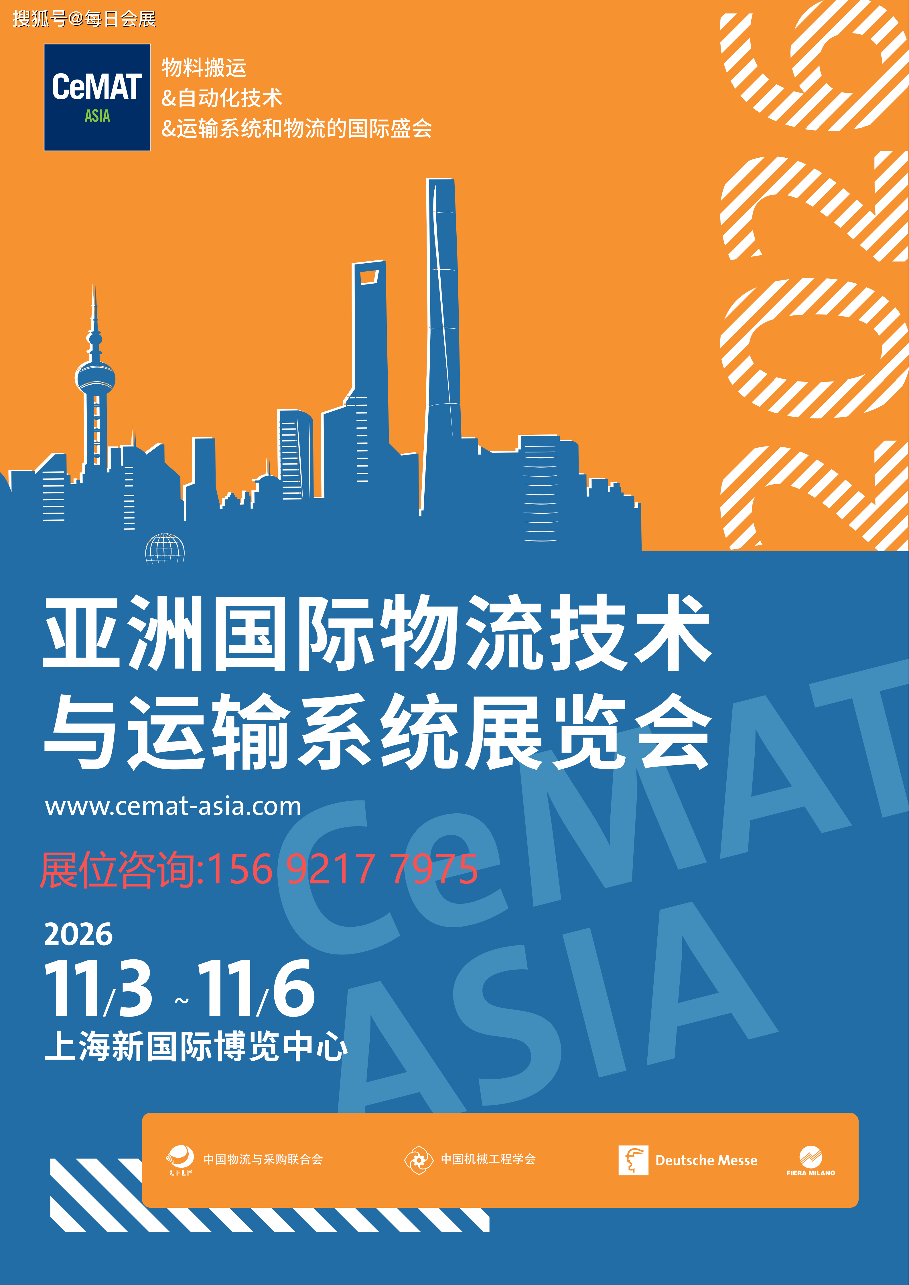 2026世界智能产业博览会即将举办