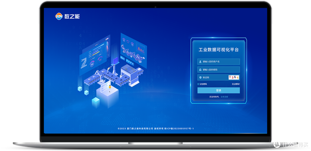 大华股份获得发明专利授权:“基于数据中台的数据下载方法及数据中台、设备”