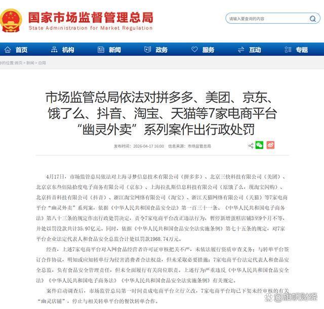 拼多多推动生态治理常态化:上半年出台40余项举措 主动筑牢合规防线