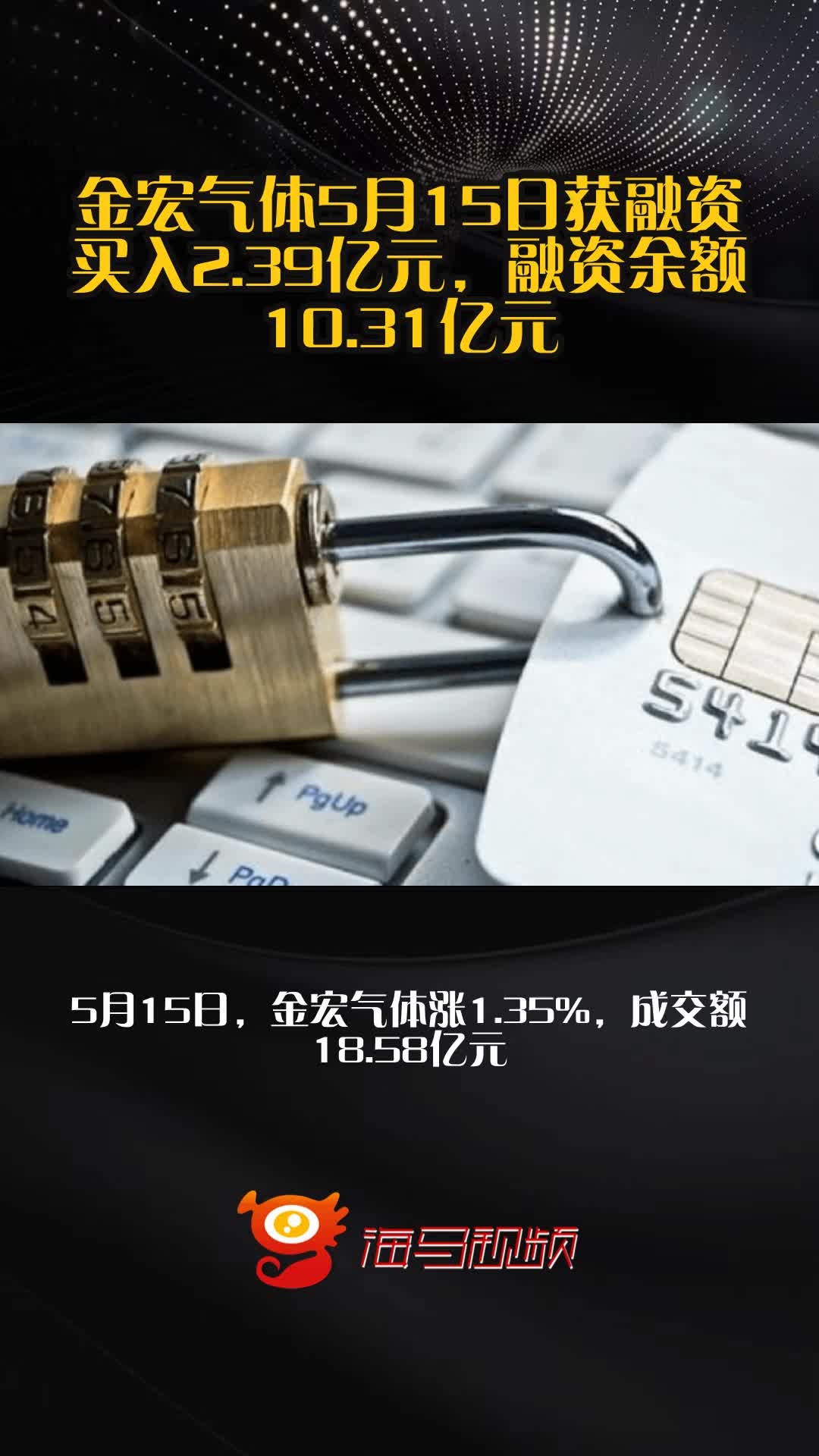 金宏气体:5月27日董事师东升减持股份合计2.15万股