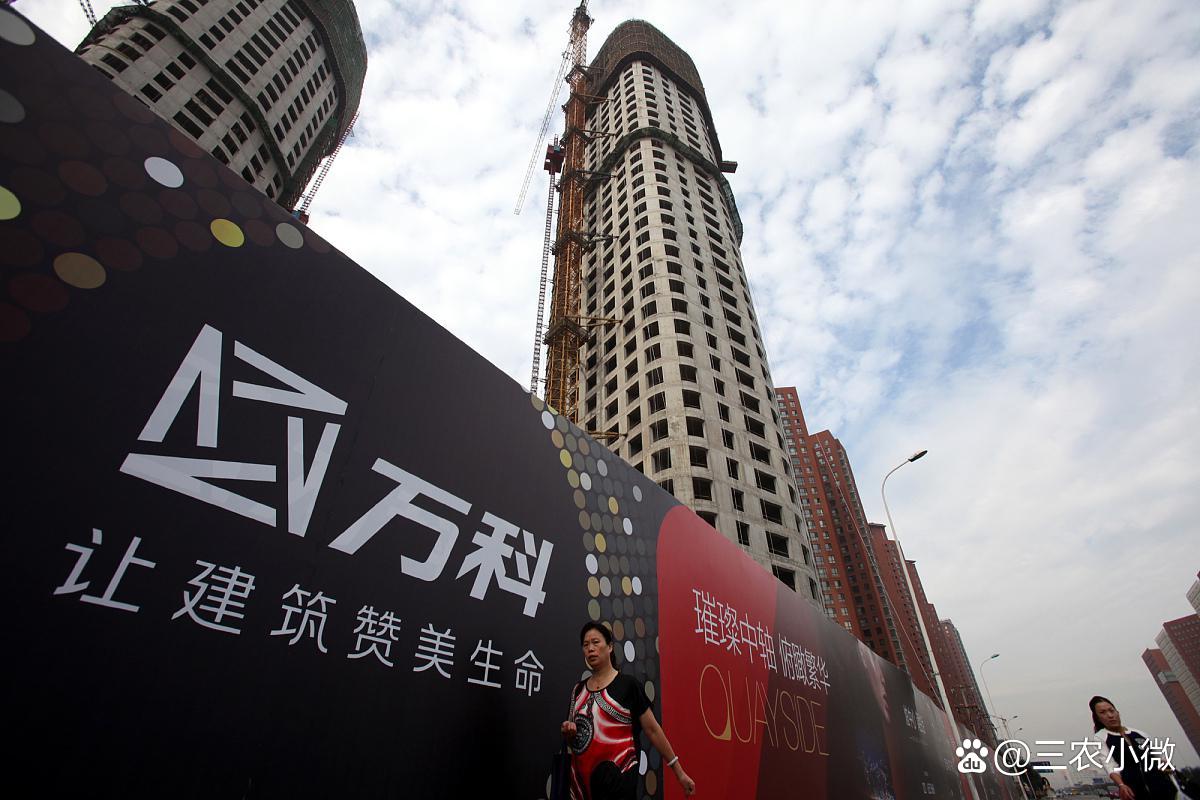 万科：有序推进债权展期深化战略聚焦