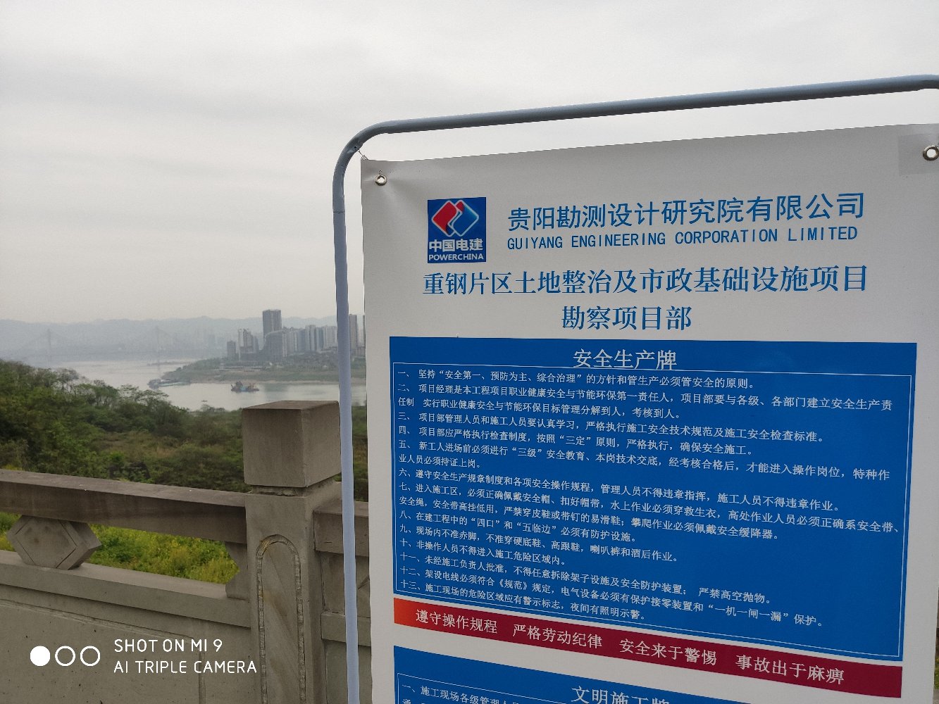 勘设股份获得发明专利授权：“一种道路路面积水处理用组合物及其制作方法”