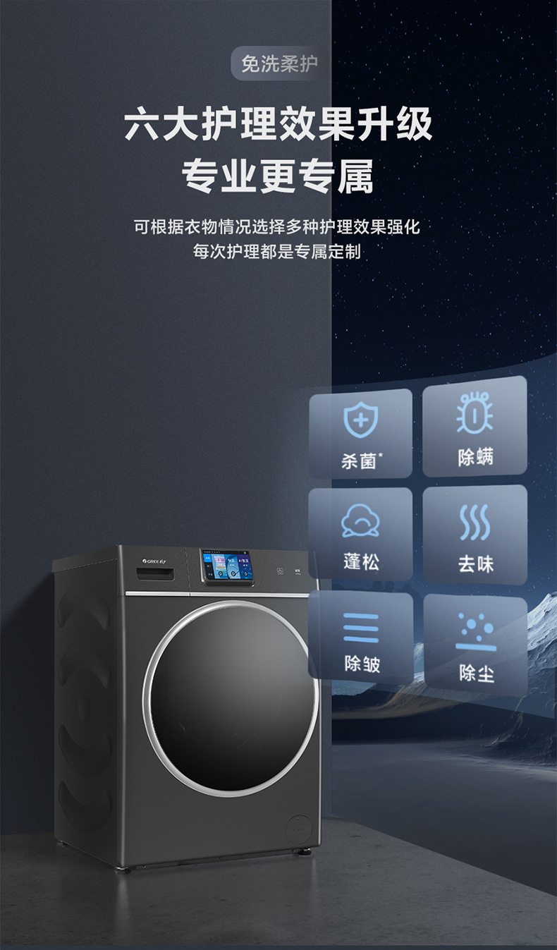 格力电器获得发明专利授权:“一种待机控制方法、装置、设备、控制电路及洗衣机”