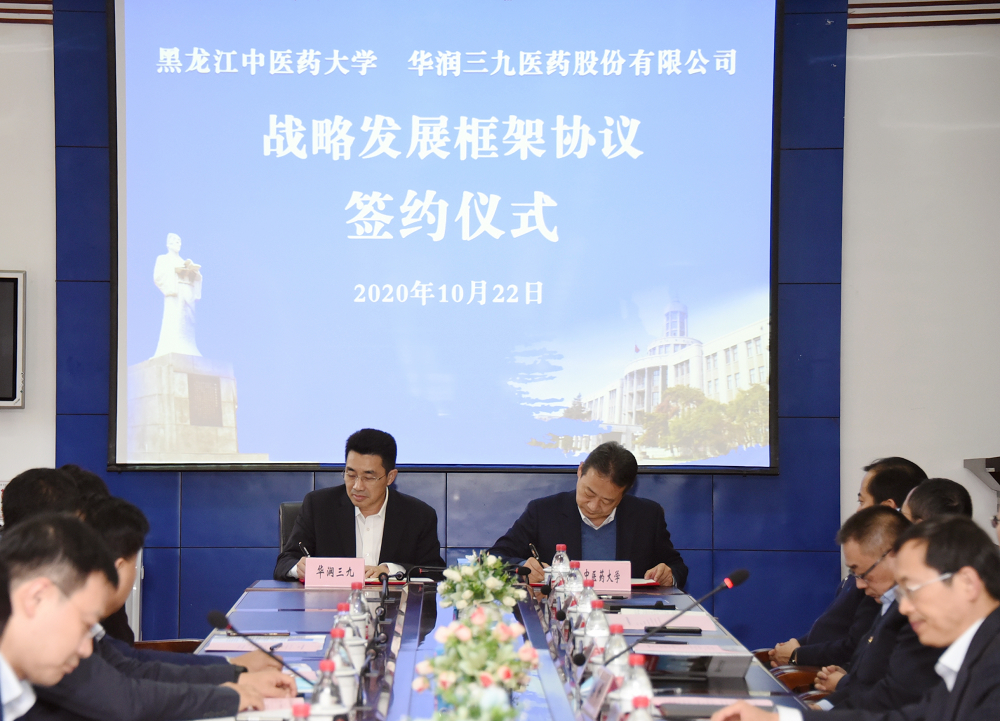 华润三九获得发明专利授权:“一种羟基红花黄色素A药物组合物、其制备方法和应用”