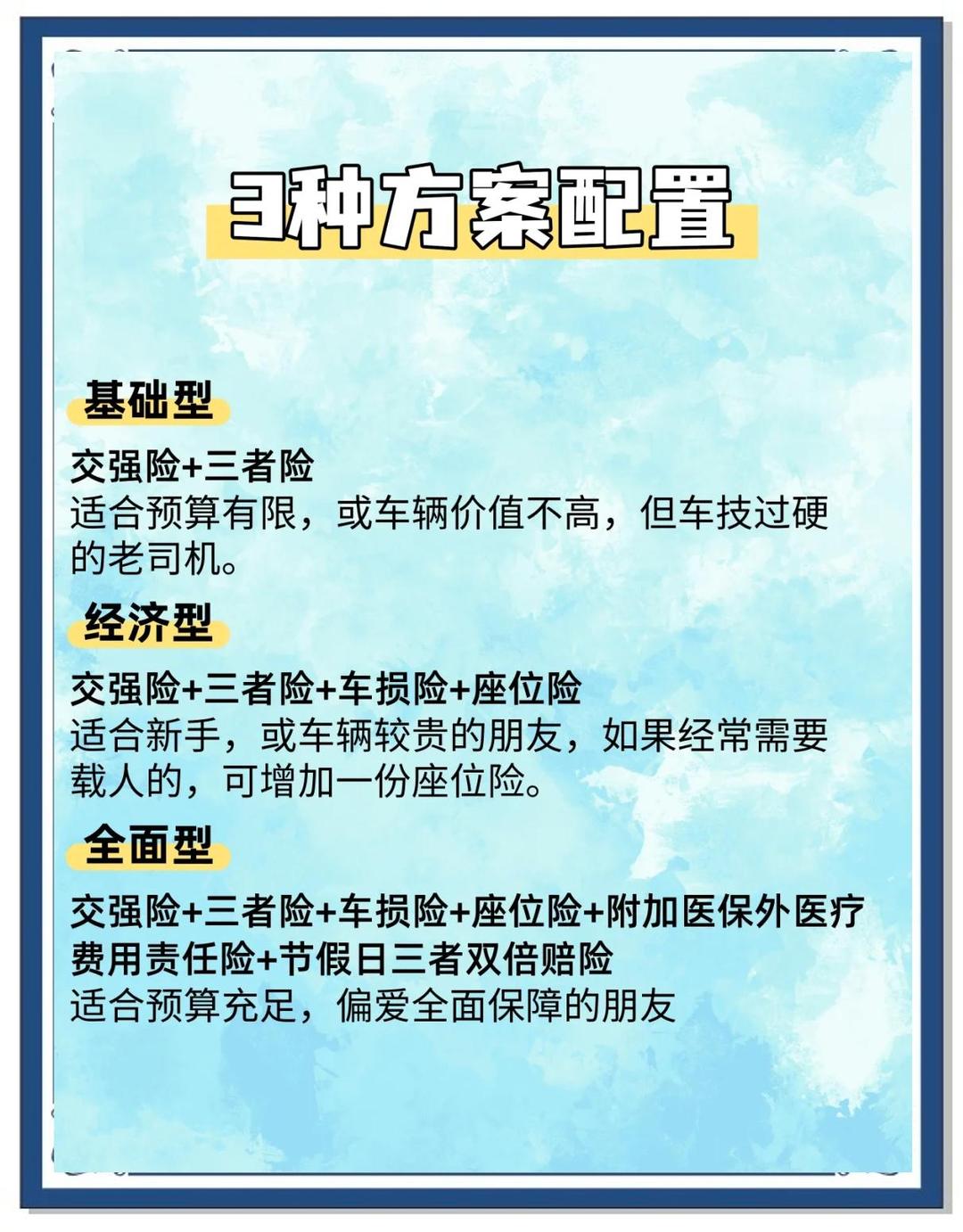 人保车险   品牌优势——快速了解燃油汽车车险,人保车险_降温剂行业现状与发展趋势分析(2026年)