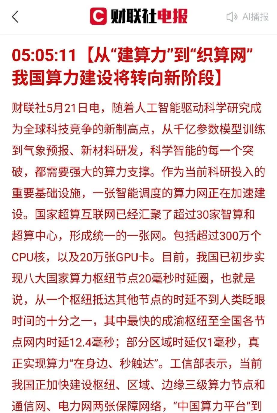 全国一体化算力网怎么建