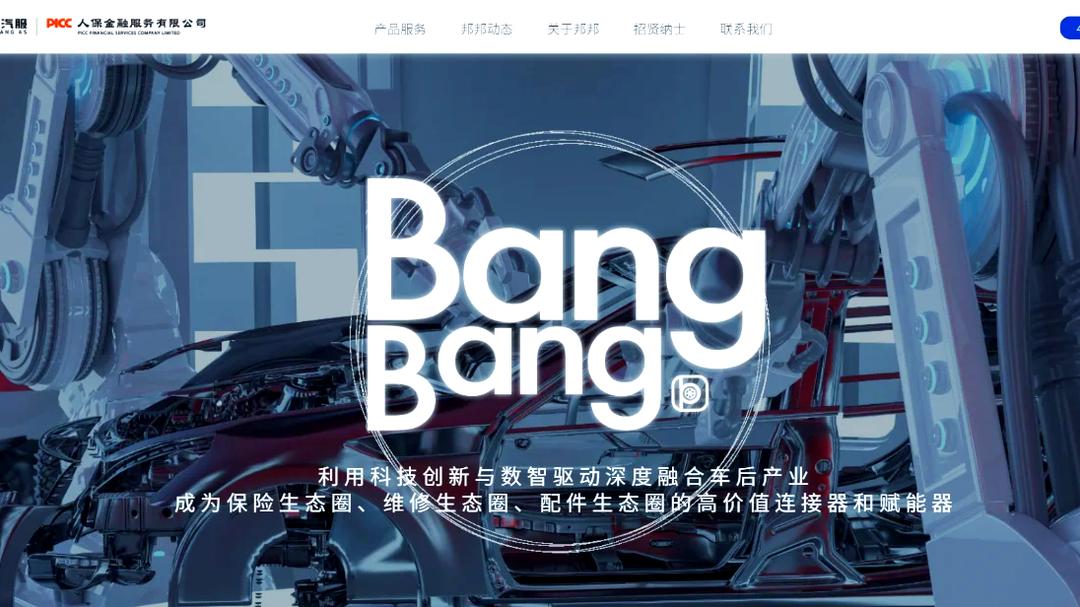 2026年中国智慧气象行业技术创新与痛点拆解分析_人保财险 ,人保护你周全
