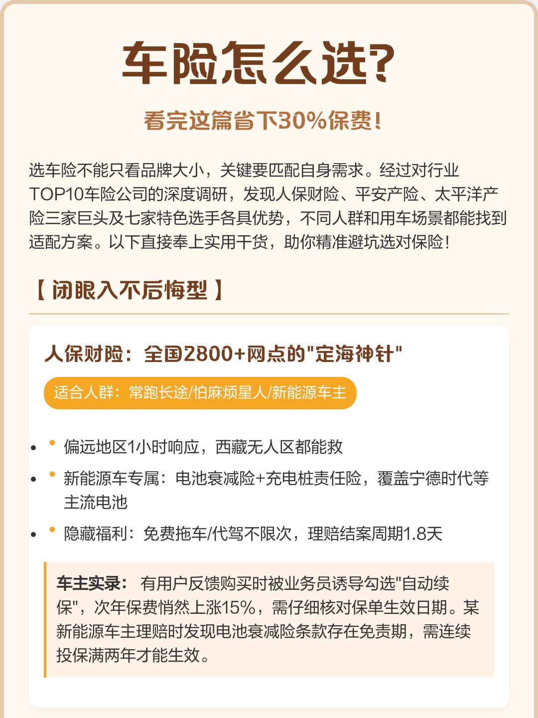 竹制服装行业现状与发展趋势分析(2026年)_人保车险   品牌优势——快速了解燃油汽车车险,人保伴您前行