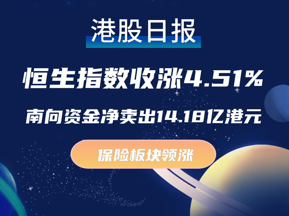 港股半导体板块活跃，英恒科技涨逾9%