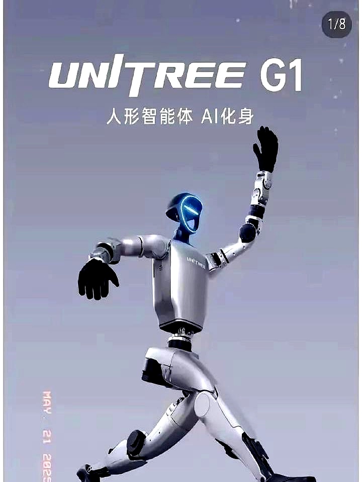 财经慧说丨宇树过会，人形机器人“跑进”资本市场