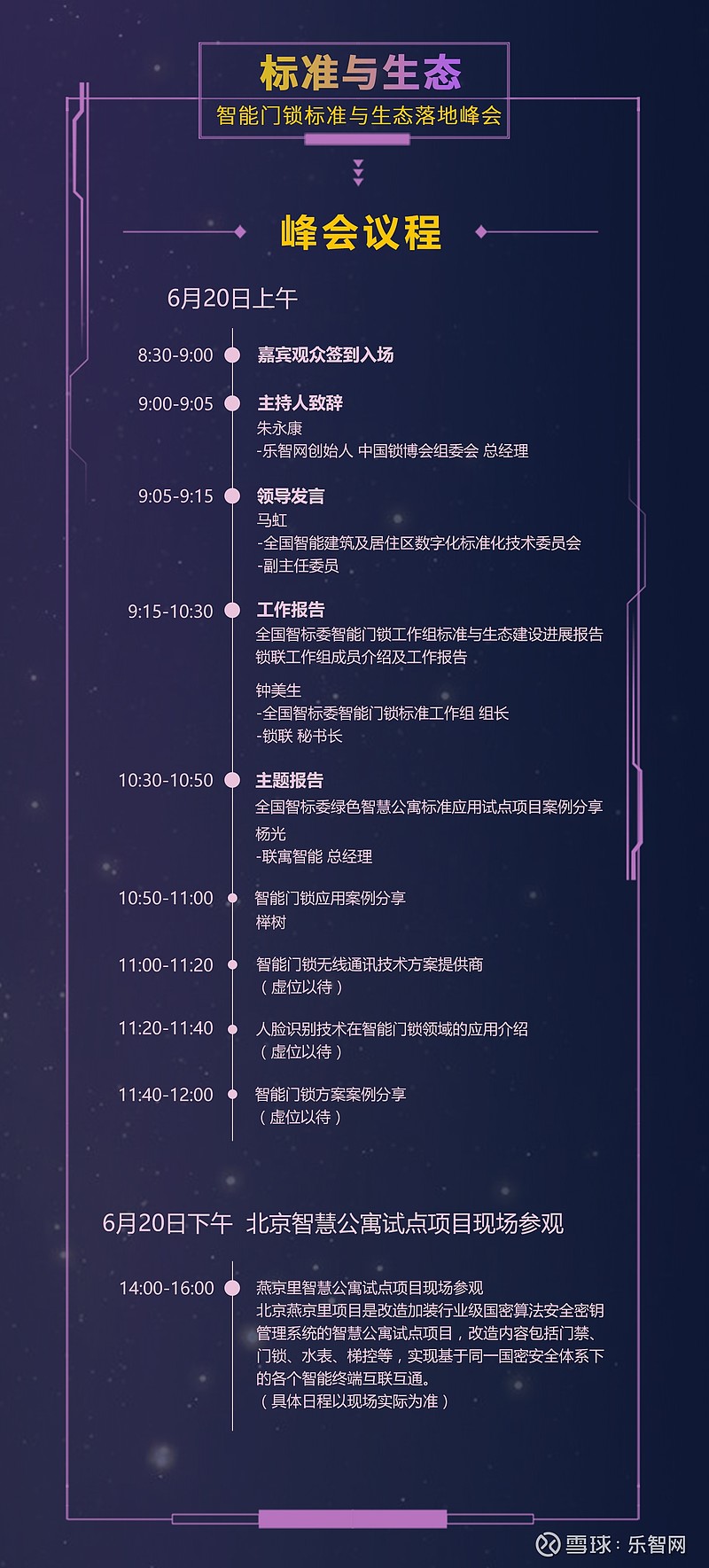 国际航协货运日举行:从标准落地走向行业韧性与数字化领导力
