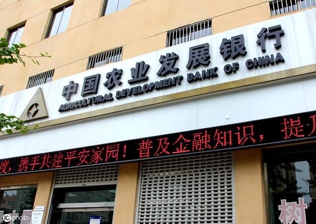 农发行取消一期中标利率异常的7年期债券发行承销额度