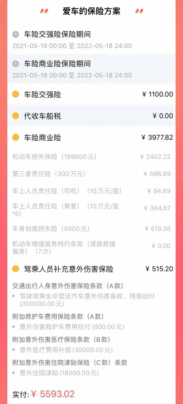 人保财险政银保 ,人保车险_2026年牛肉行业发展现状、竞争格局及未来趋势深度洞察