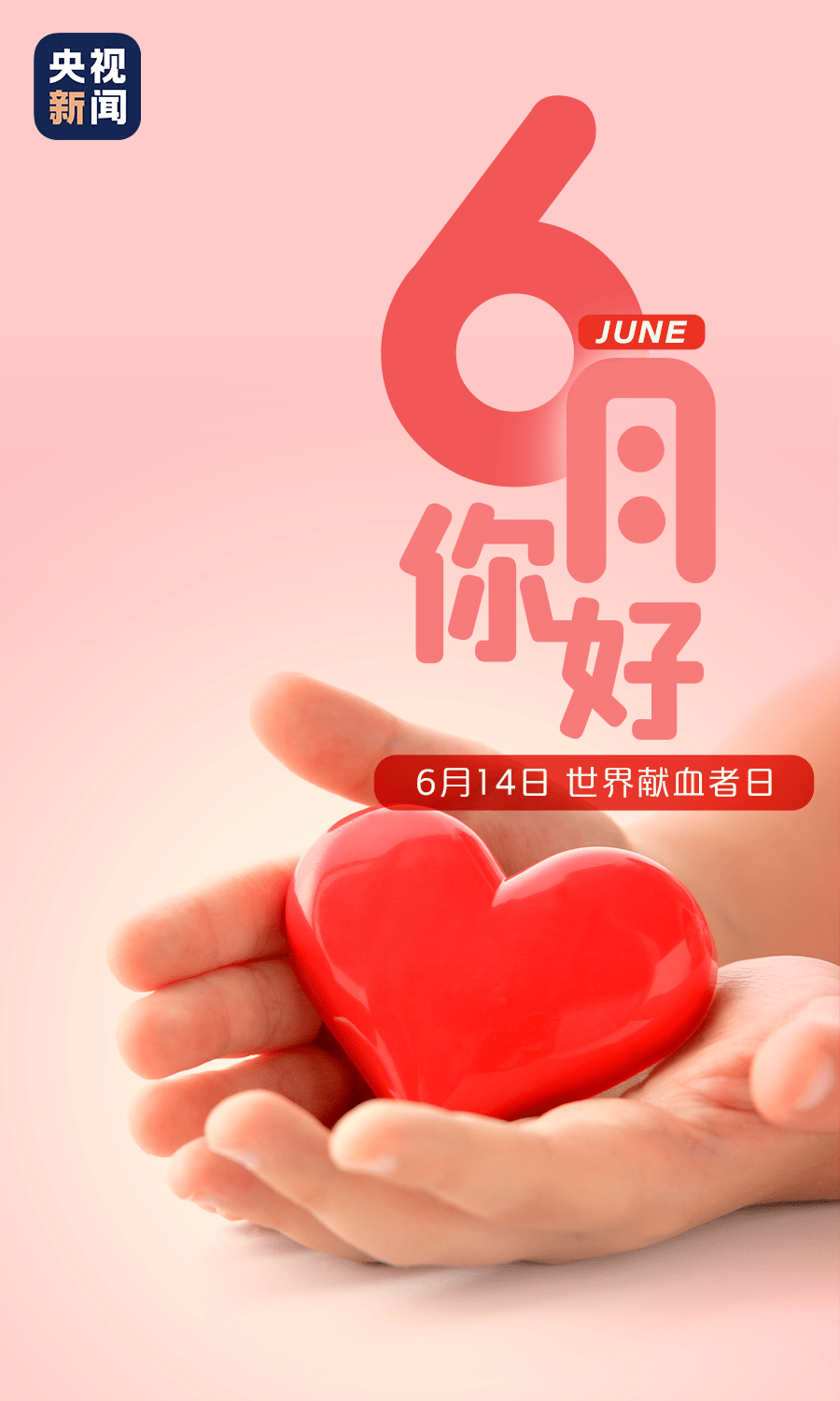 6月4日山科智能涨停：传感器，仪器仪表，华为海思概念热股