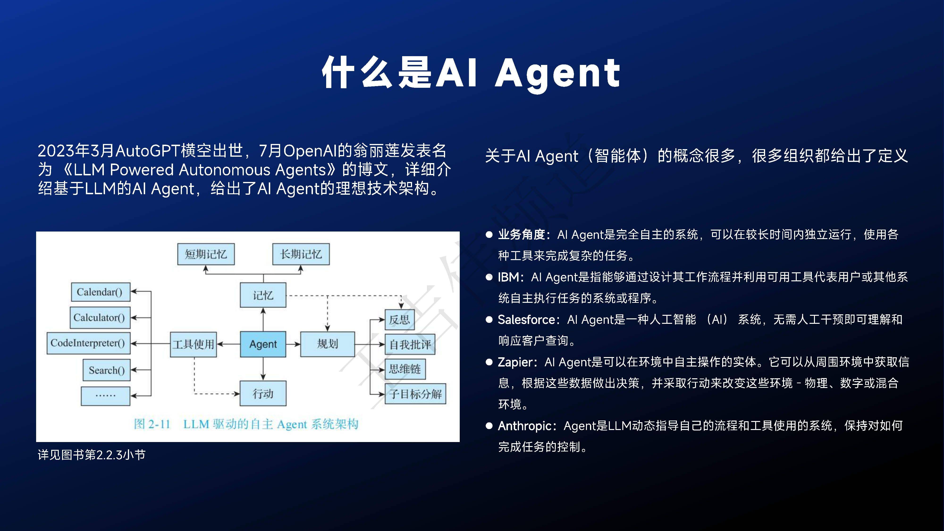 能源行业现状与发展趋势分析(2026年)_保险有温度,人保护你周全