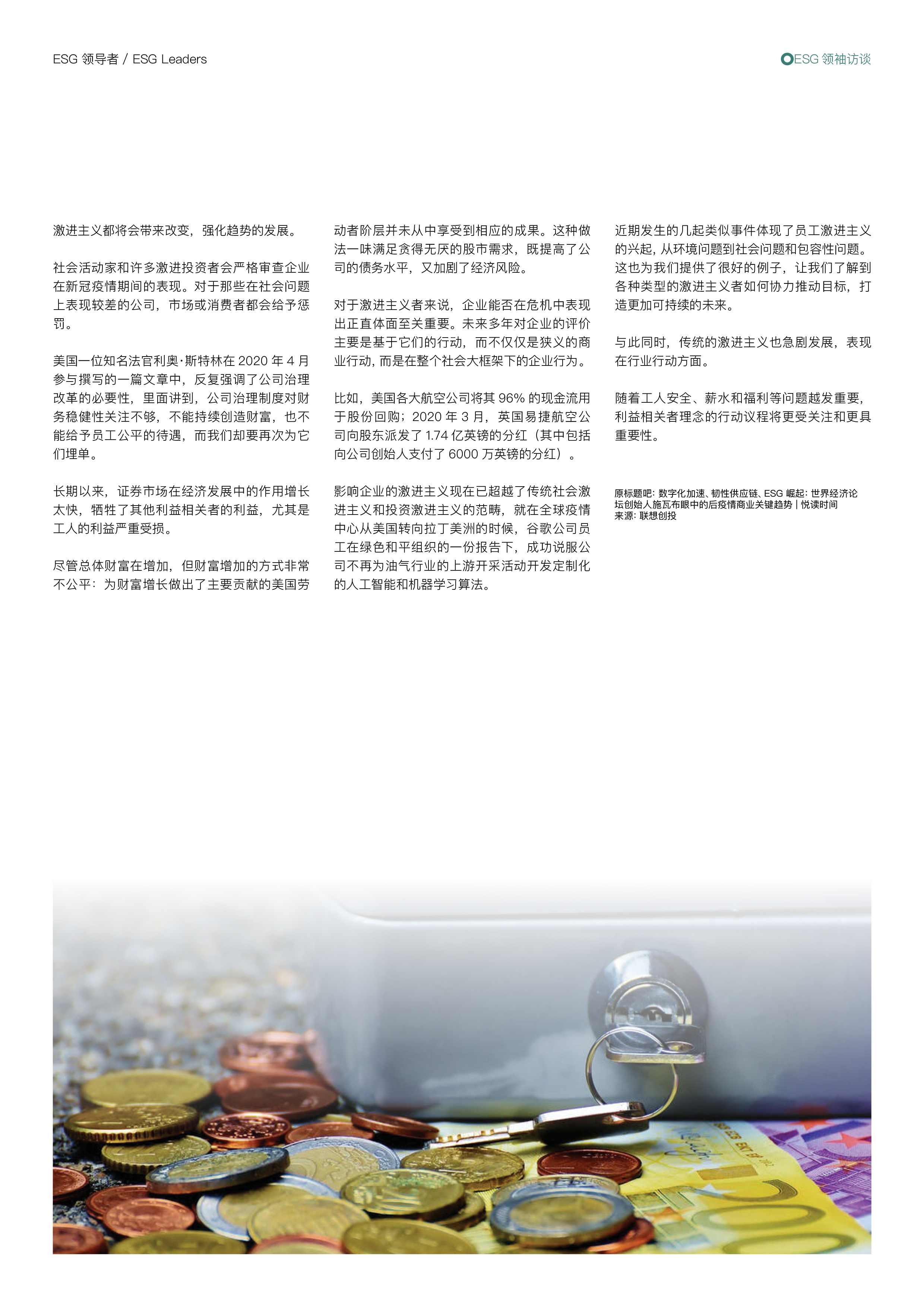 【ESG动态】海菲曼(920183.BJ)获华证指数ESG最新评级CCC,行业排名第118