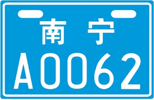 北京：6月8日起 启用新式电动自行车号牌