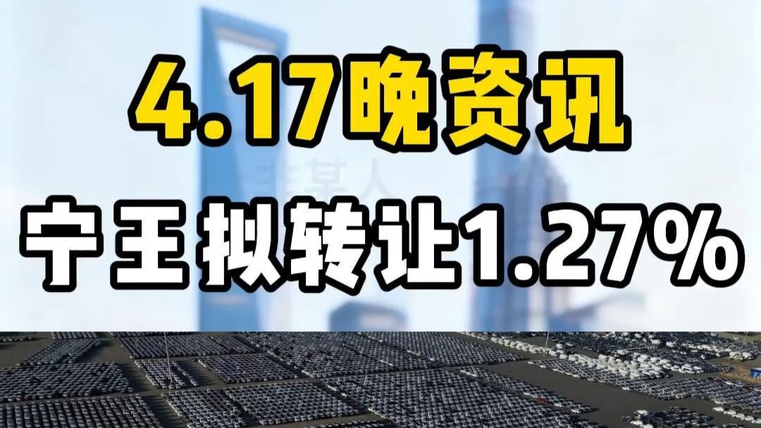 禾川科技:股东晴川投资拟询价转让4%公司股份