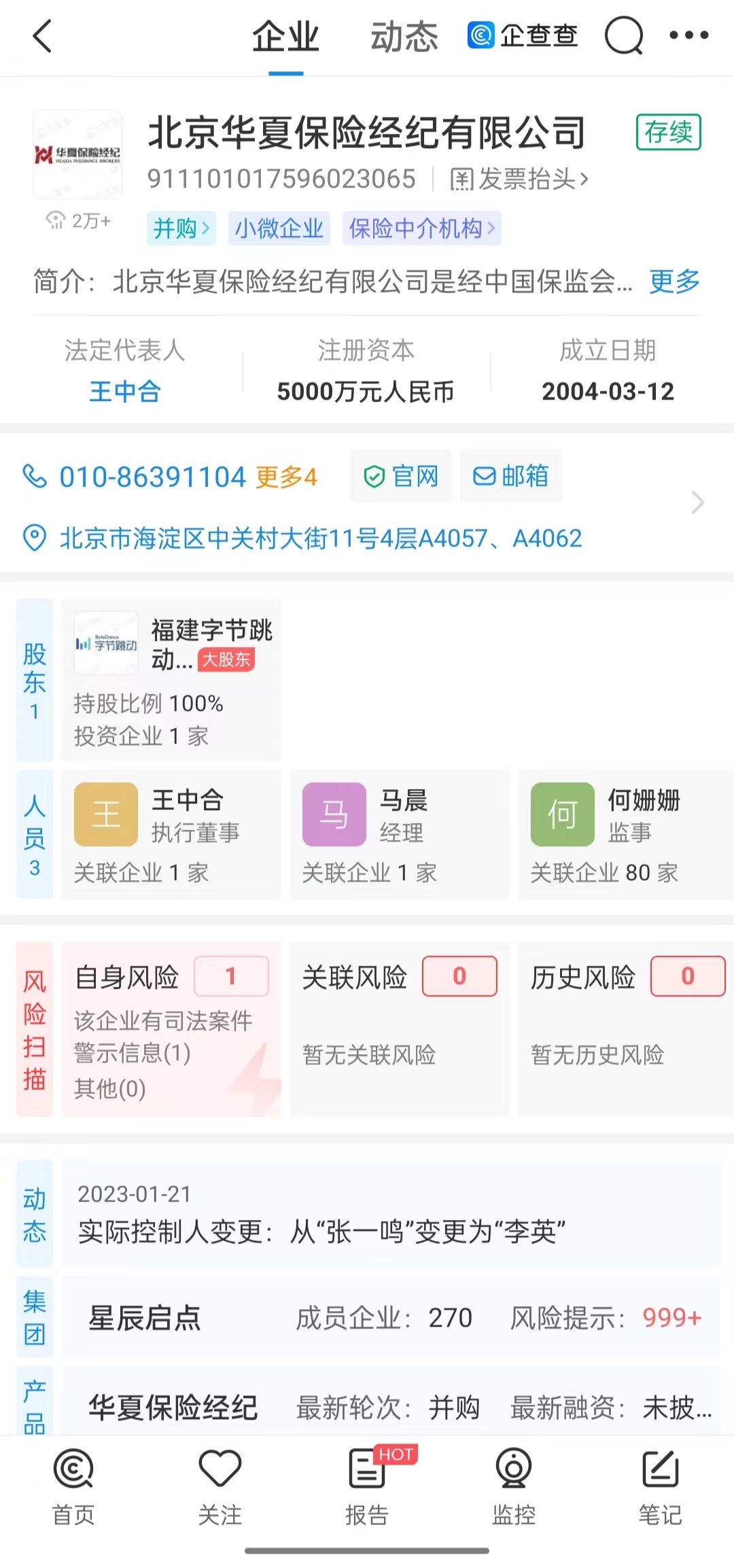 交换机行业现状与发展趋势分析(2026年)_人保服务,人保财险