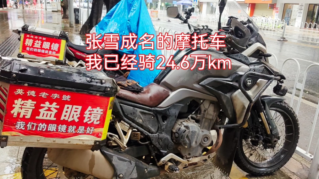 凯越机车回应 “凯越撑不住了多次求张雪救命”:所有传言均为无中生有、蓄意捏造,纯属恶意抹黑,已向公安机关报案