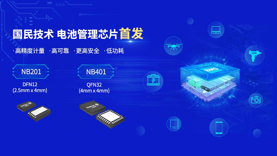 国民技术:公司今年4月起针对部分型号的芯片产品进行价格上调