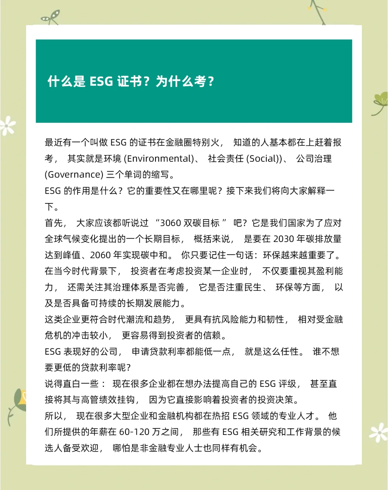 【ESG动态】云铝股份(000807.SZ)获华证指数ESG最新评级A,行业排名第69