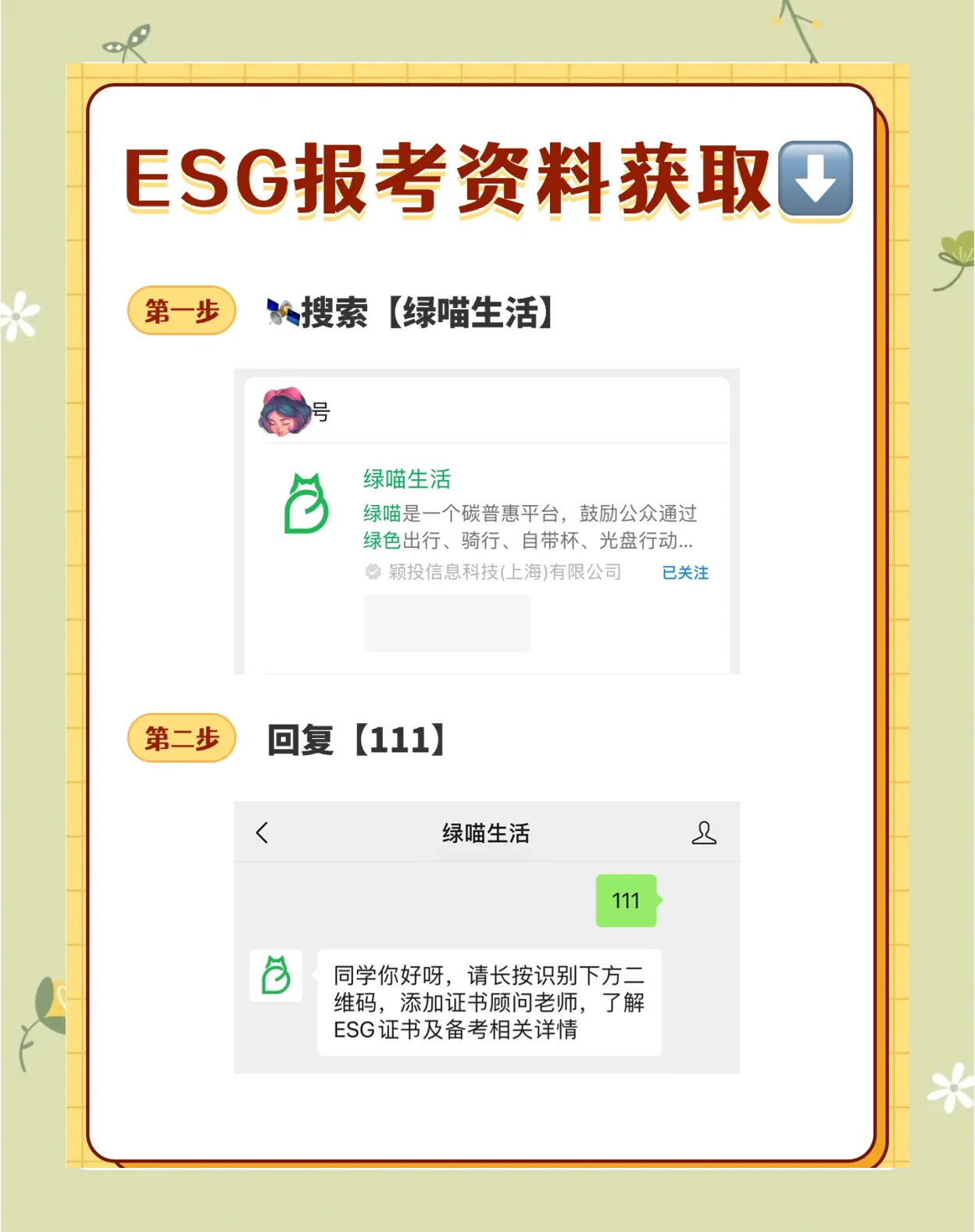【ESG动态】中航泰达(920263.BJ)获华证指数ESG最新评级CC,行业排名第135