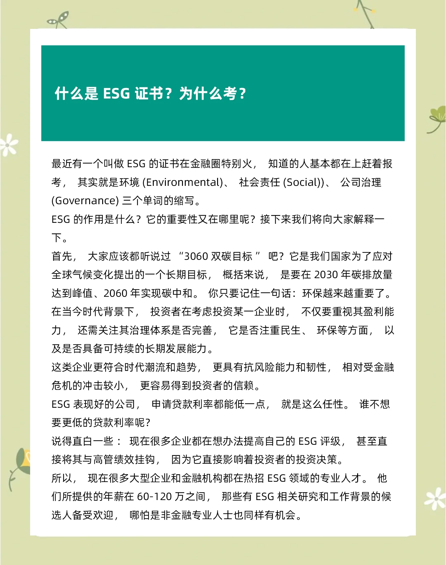 【ESG动态】华菱钢铁(000932.SZ)获华证指数ESG最新评级A,行业排名第88