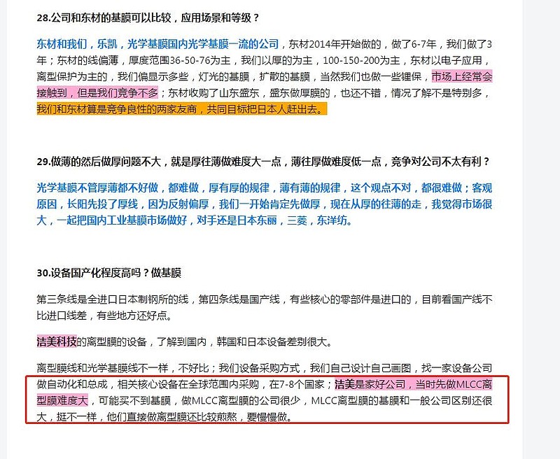 洁美科技：关于提前赎回“洁美转债”的第六次提示性公告