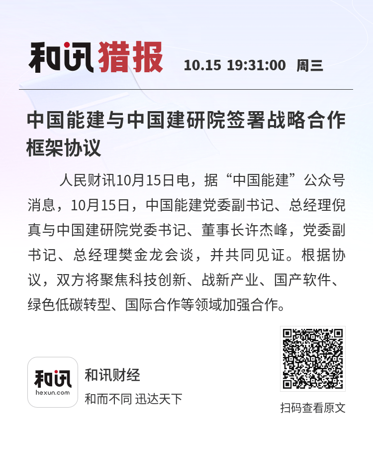 垒知集团:关于实施权益分派后“垒知转债”恢复转股的提示性公告