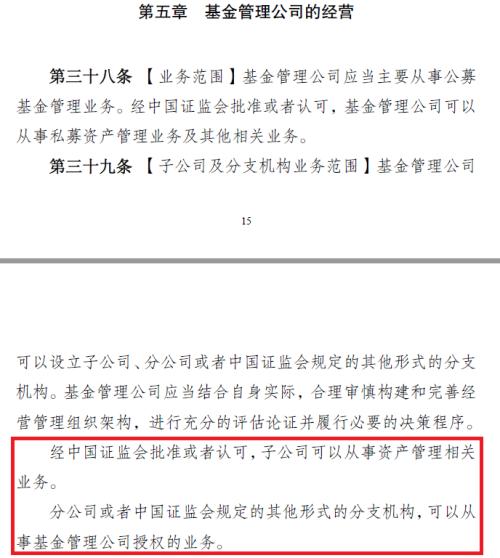 证监会主席吴清:私募股权创投基金要坚持长期主义、专业主义