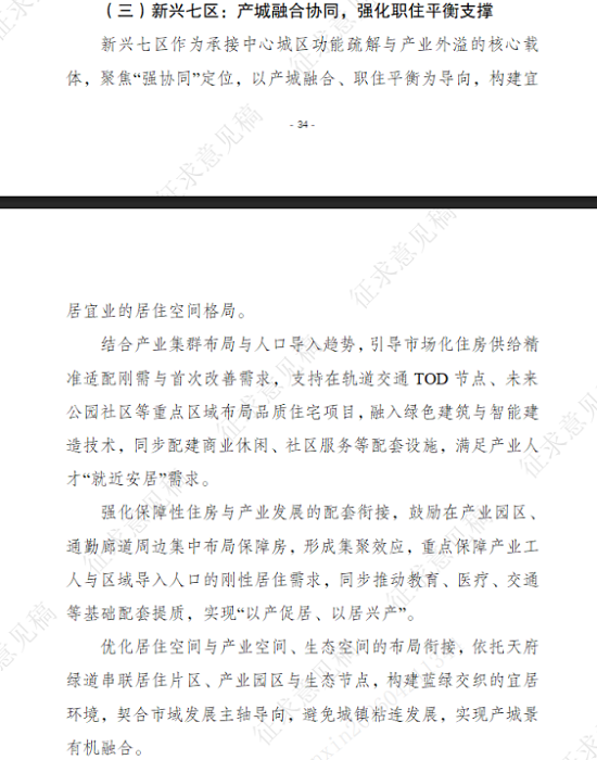 国家发改委：在“硬投资”方面优先支持城镇老旧小区改造、城市危旧房改造等公共安全和民生保障类工程
