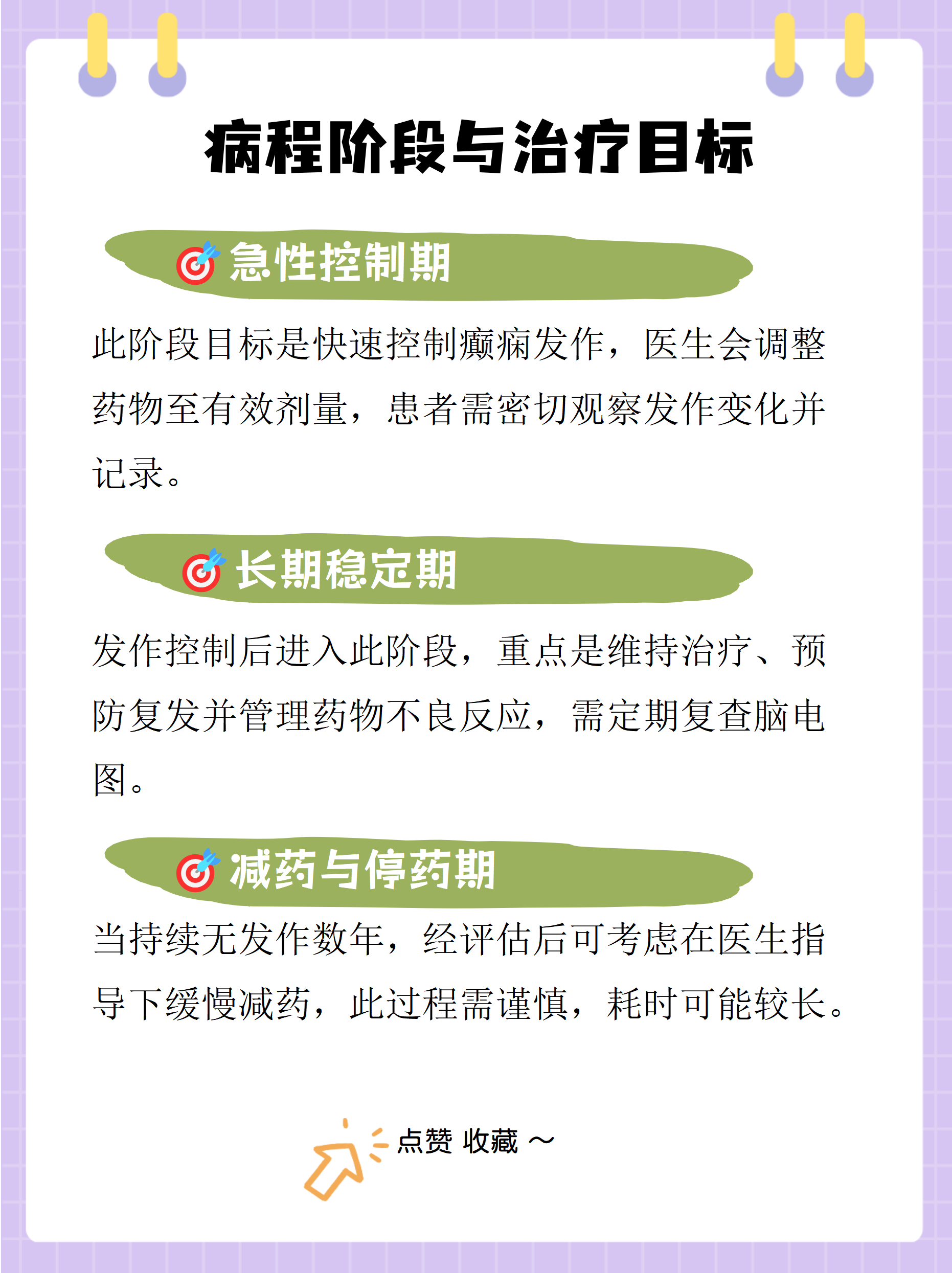 “前额叶受损”，到底是啥？