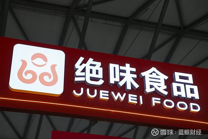 收入增长放缓,Q1净利跌超七成,泰凌微溢价逾5倍收购亏损资产