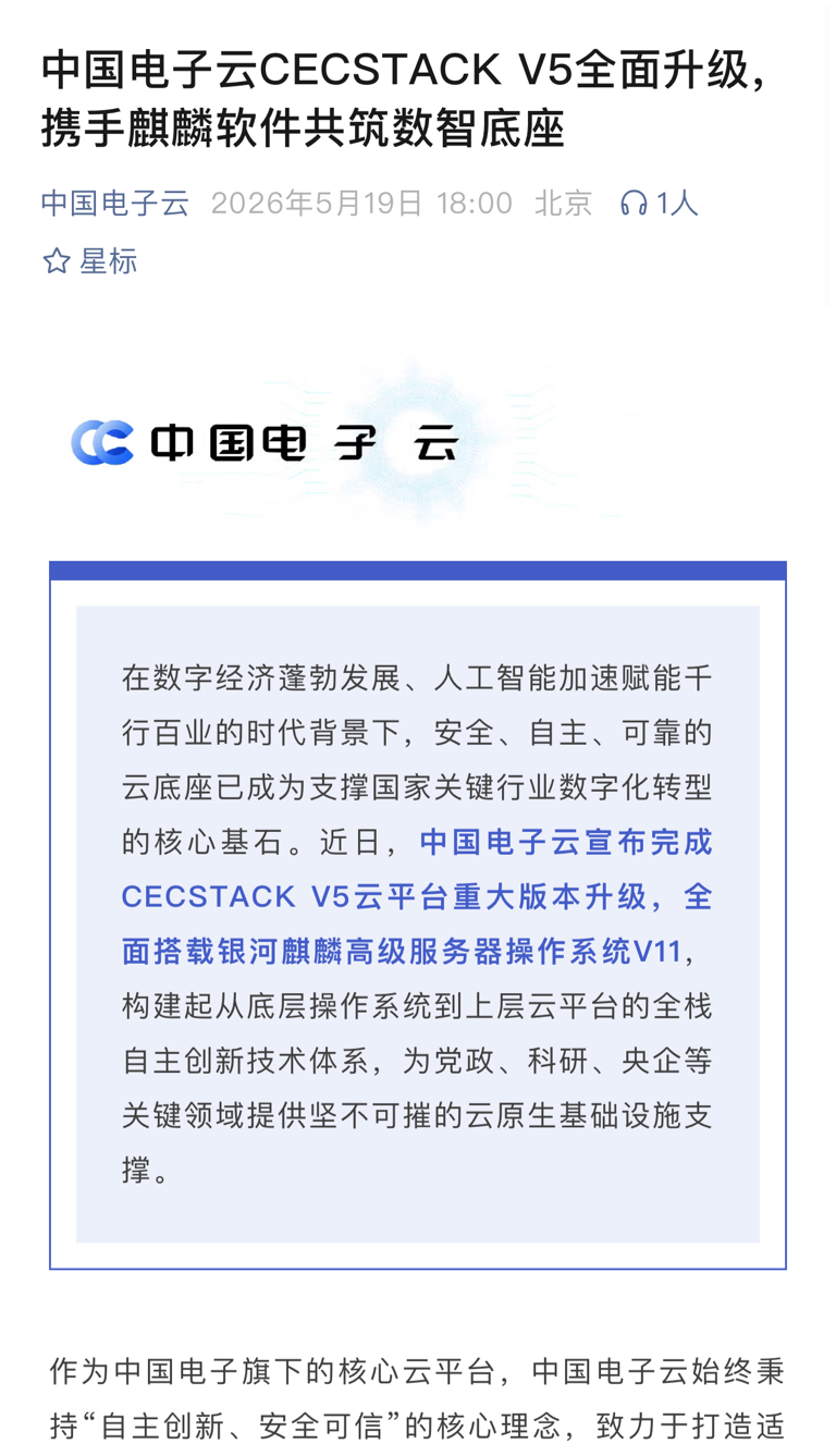 人民鉴真105期丨晓程科技:暂无并购芯片企业计划,未涉足通用算力、AI算力相关领域