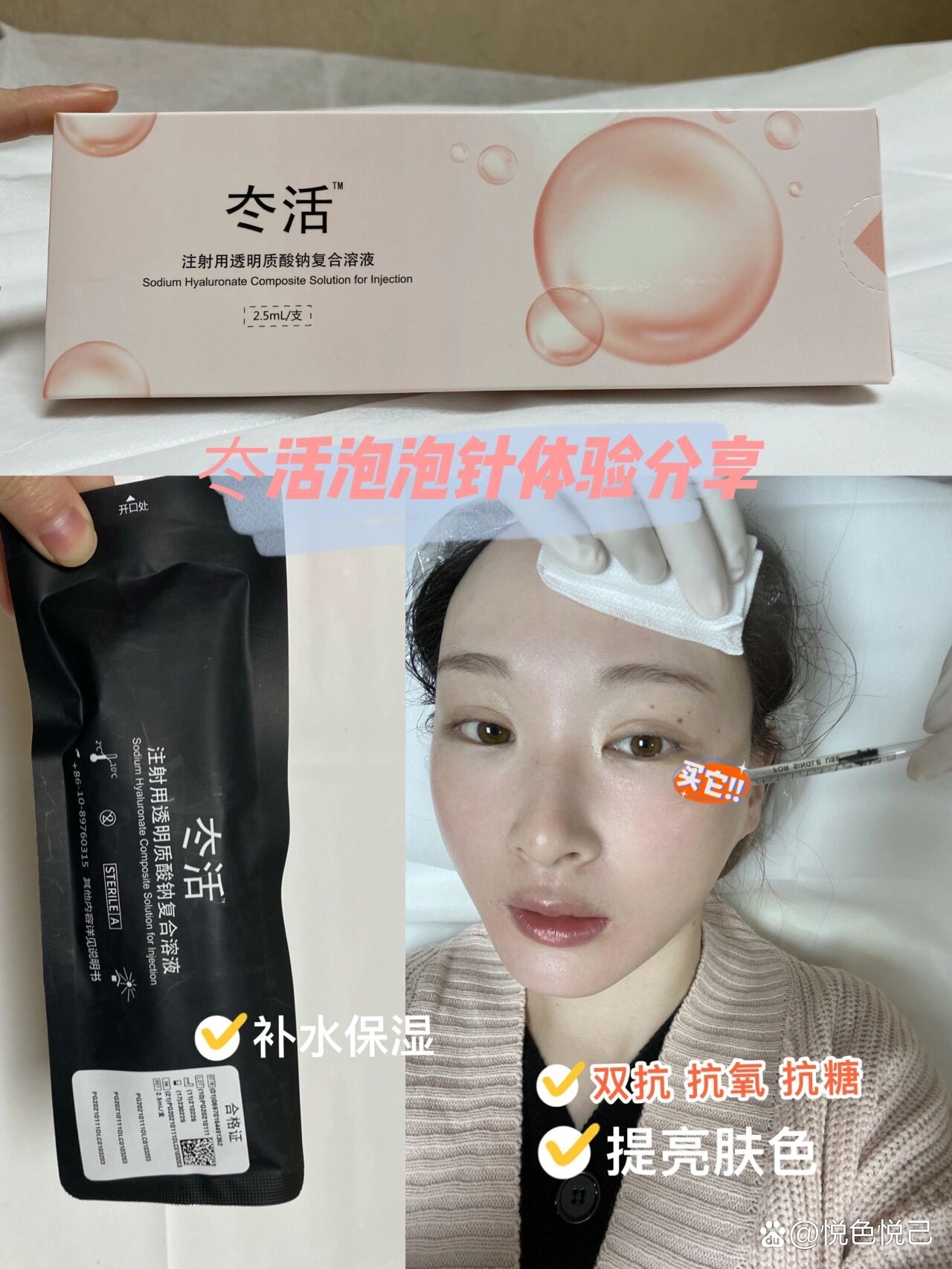 爱美客(300896.SZ)：完成“注射用透明质酸钠复合溶液”产品原注册证相关事项的变更