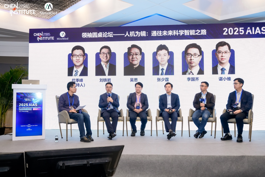 两岸青年学者呼吁把握人工智能时代携手智创未来