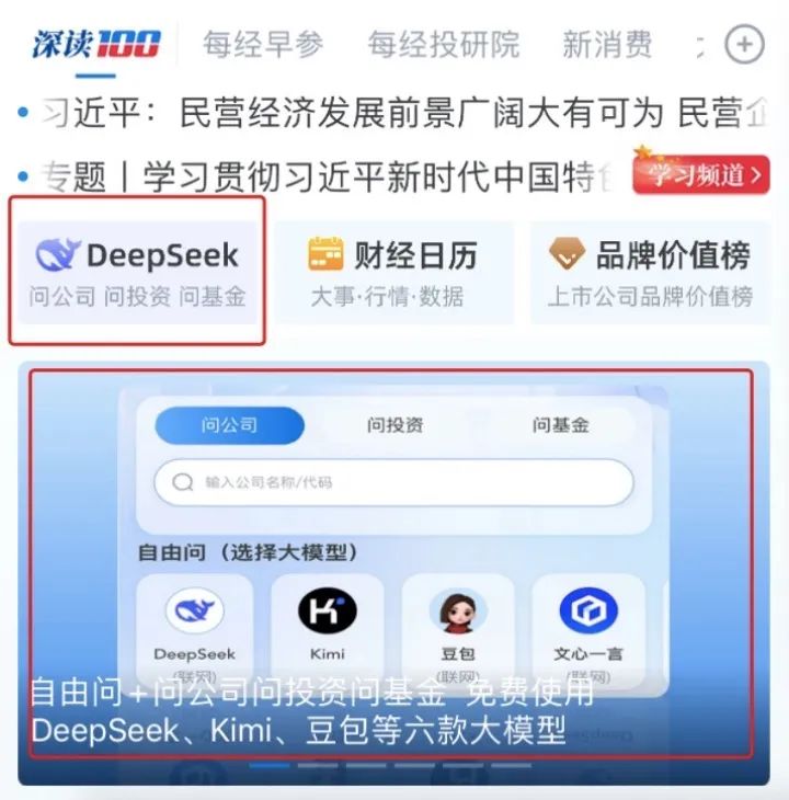 6月10日每经新版早参