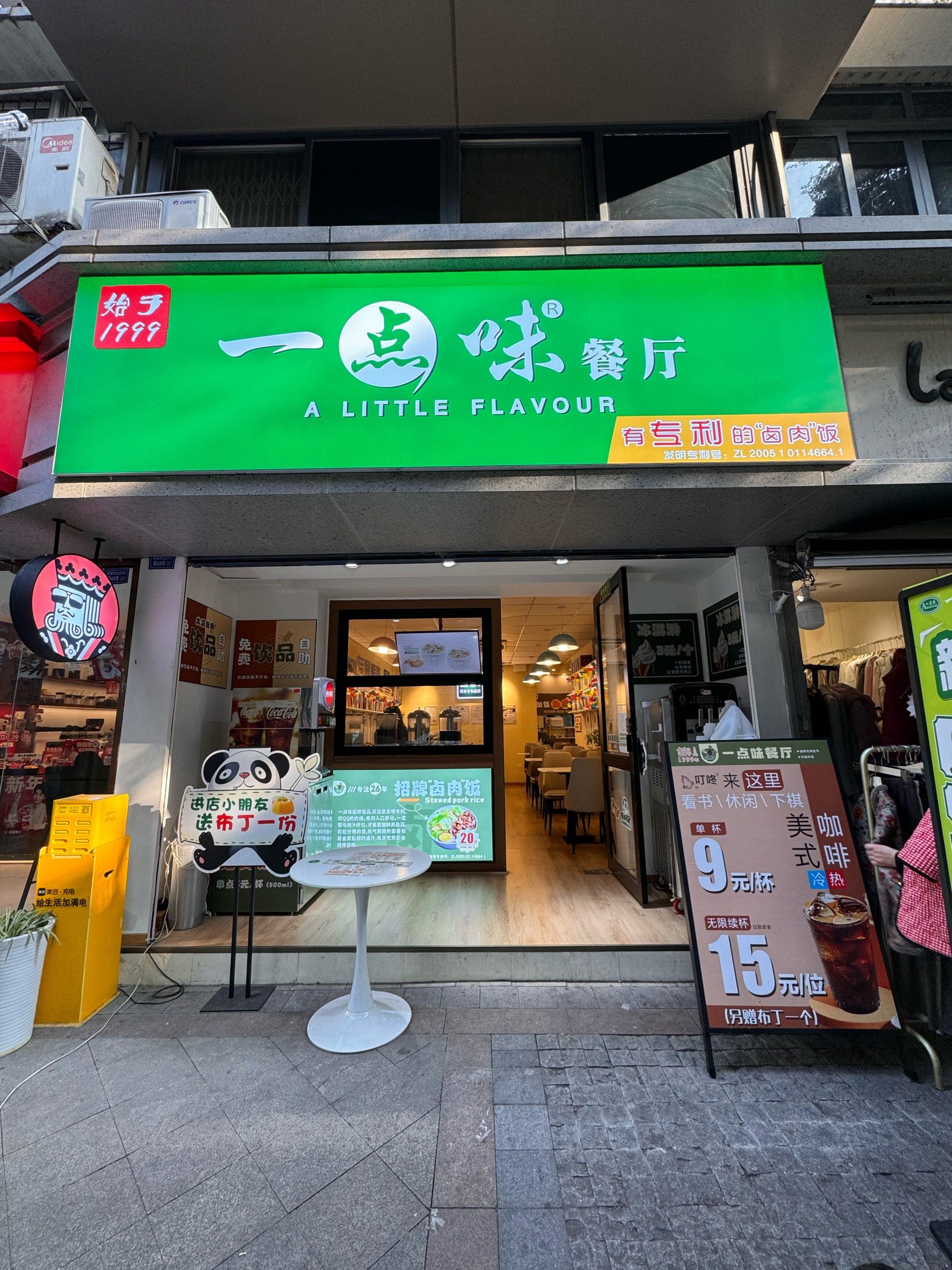 味知香一季度“开门红”成色不足，加盟店持续净减少，C端转型阵痛仍未过去