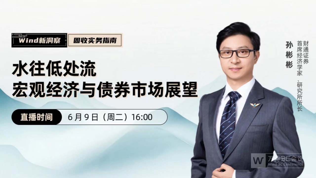 债券通ePrime支持多发行人账户和FPG后订单刷新标记