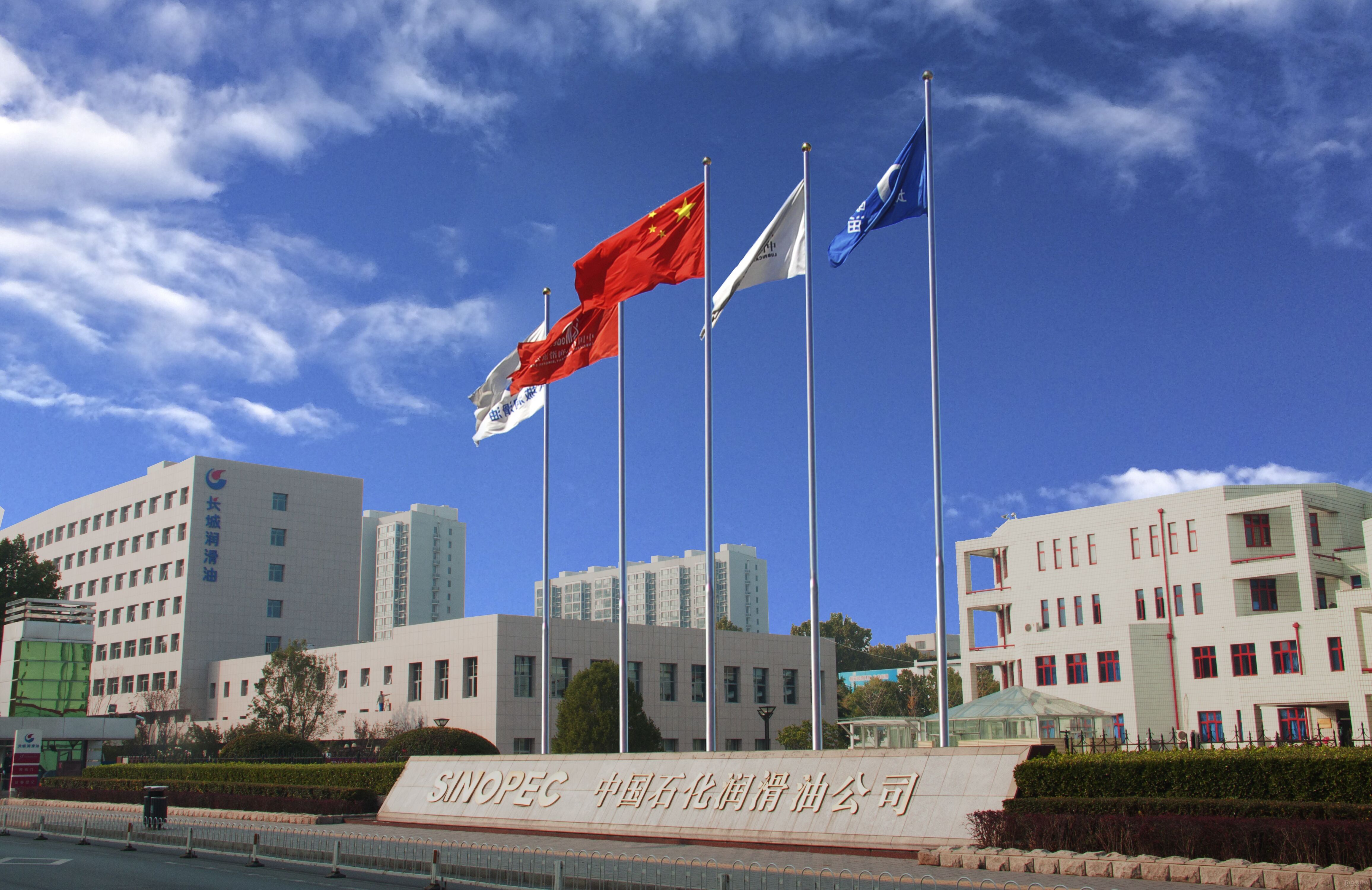 中国石化获得发明专利授权:“一种组合物、解堵体系及解堵方法”