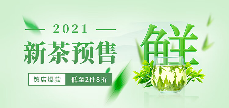 人保车险,拥有“如意行”驾乘险，出行更顺畅！_2025茶叶电商行业现状调研及规模、潜力分析