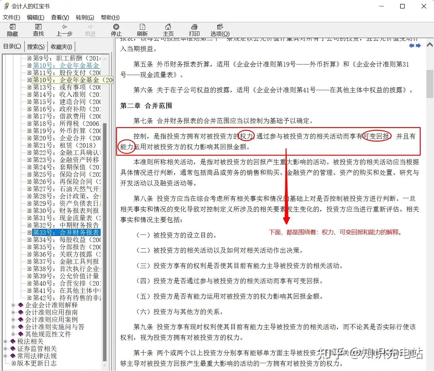 晨光股份:科力普集团仍为合并报表范围内子公司