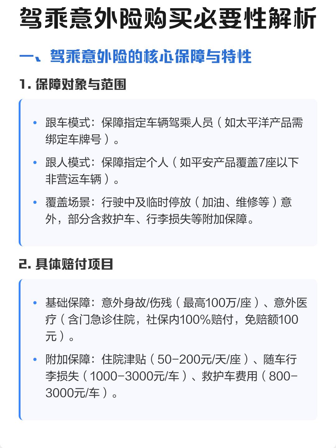 2026中国工业磷酸行业:湿法 vs 热法,不是同一种生意_拥有“如意行”驾乘险,出行更顺畅!,人保财险