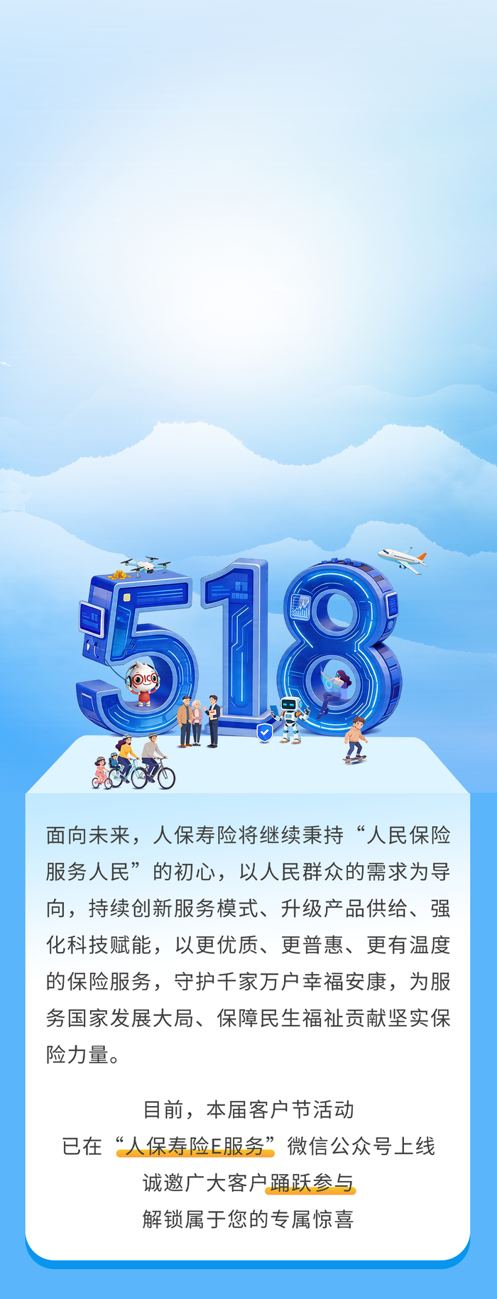 2026-2030年中国养老地产行业市场全景调研与发展前景预测_人保服务 ,人保伴您前行