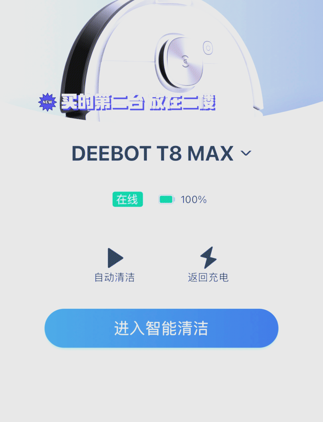 石头科技获得外观设计专利授权:“电子设备的清洁设备进行远程取物的图形用户界面”