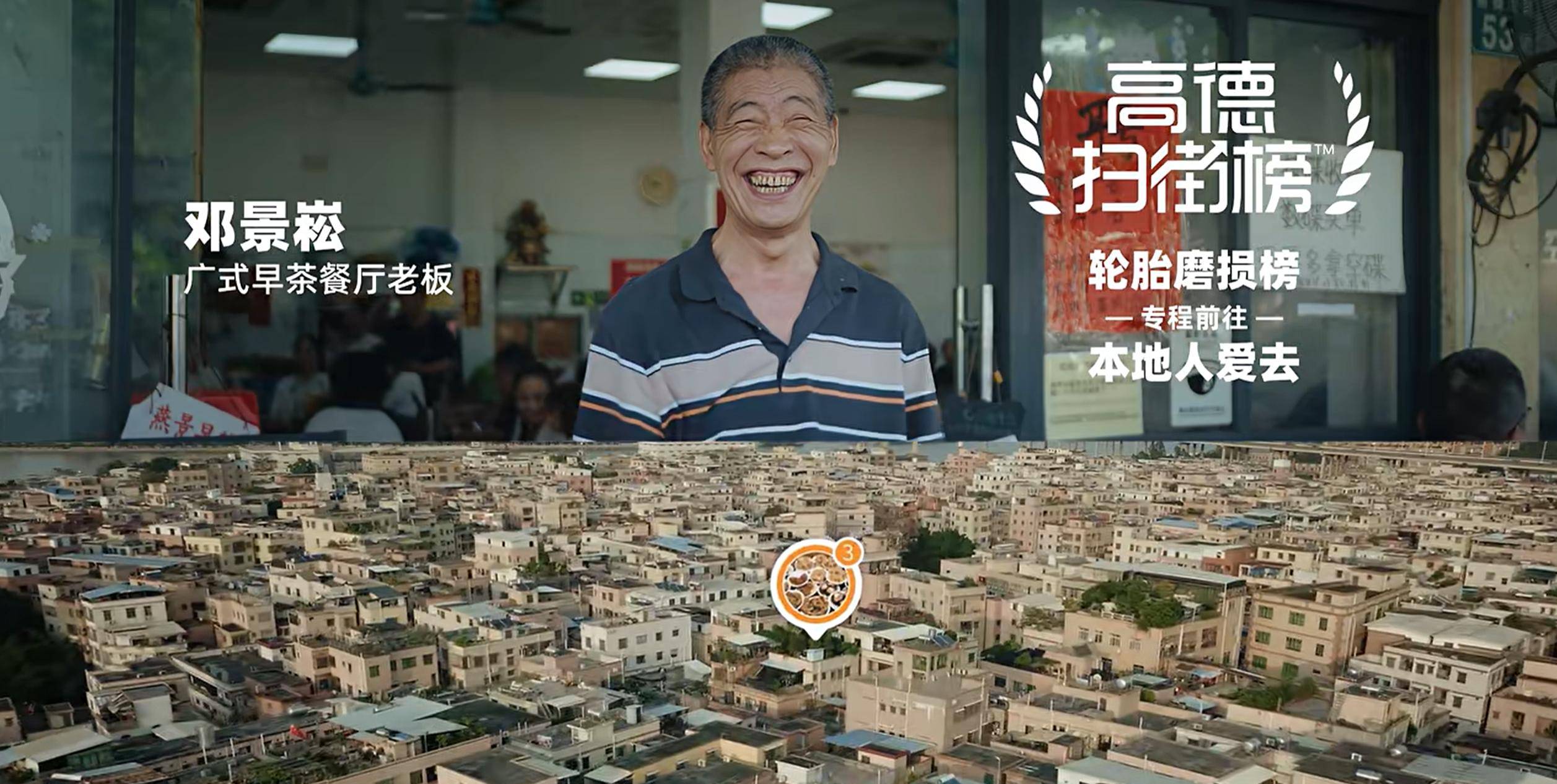 高德扫街榜上线31城近500家“用脚投票”的看球好店