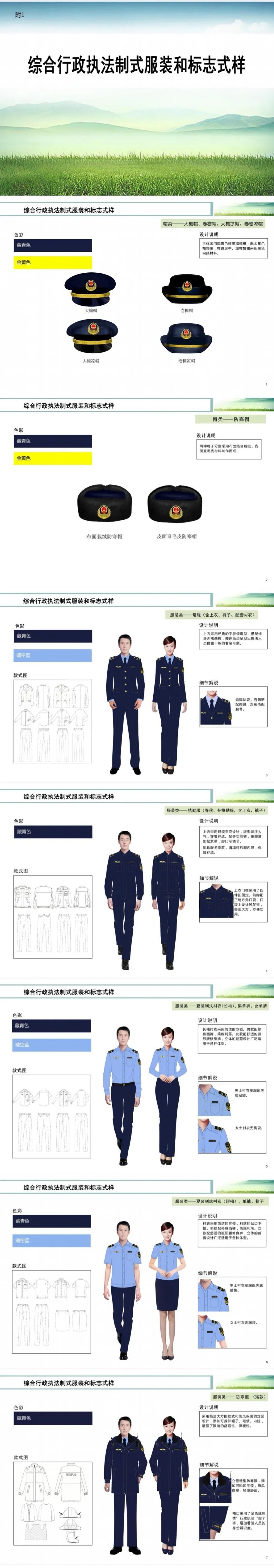 市场监管总局出台《广告引证内容执法指南》