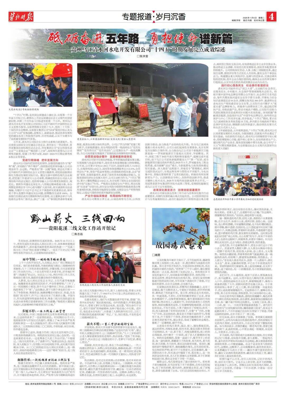 国信证券:利润分配股权登记日为2026年6月18日